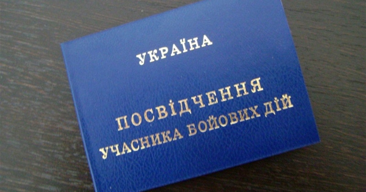 Як відновити посвідчення УБД: інструкція та перелік документів