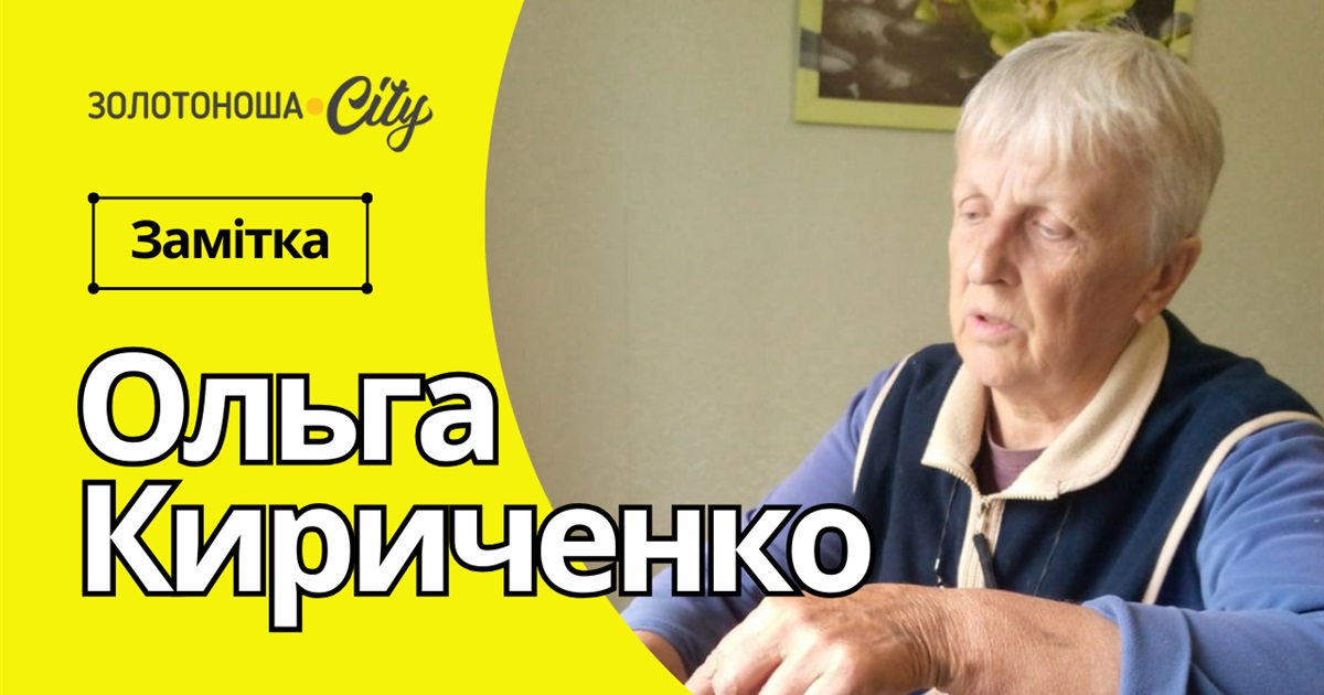 Вишиванням зайнялася після виходу на пенсію
