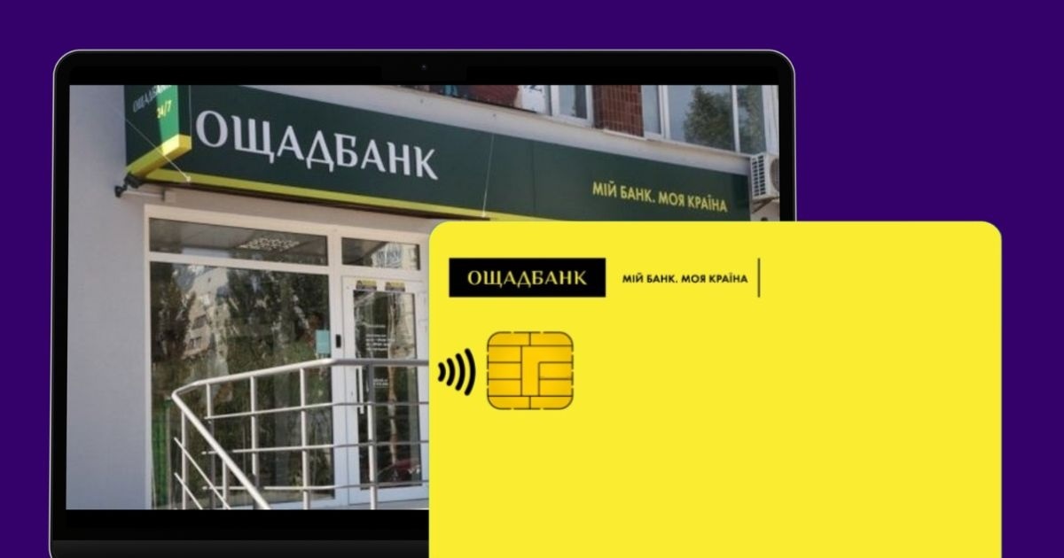 Ліміти на рахунки в Ощадбанку. Як розблокувати картку, якщо ви в окупації — покрокова інструкція