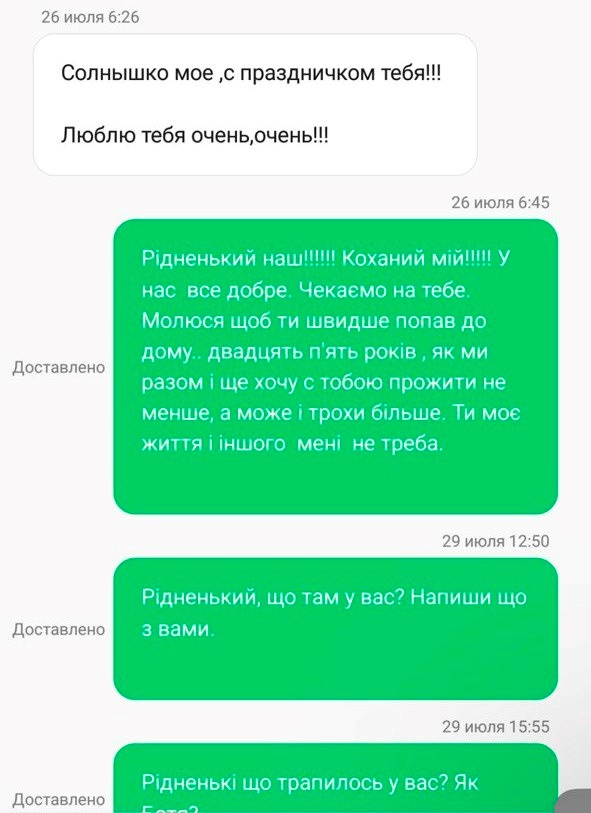 Привітання з Оленівки з 25-річчям весілля