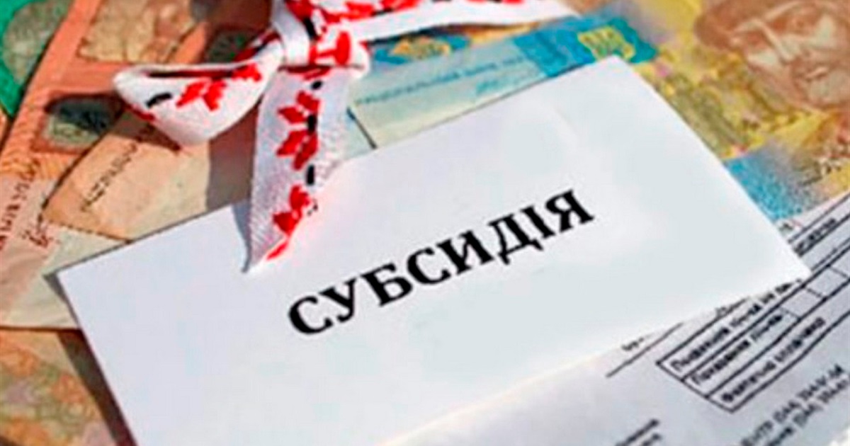 Кому з мешканців ТОТ потрібно до 1 липня звернутися за продовженням виплат по субсидії?