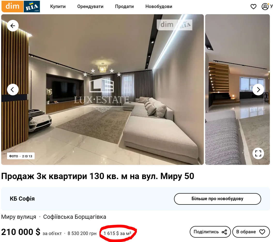 Квадратний метр цієї квартири у пафосному житлокомплексі в Софіївській Борщагівці з урахуванням прибутків забудовника і девелопера коштує дешевше, ніж будівництво дитсадка.