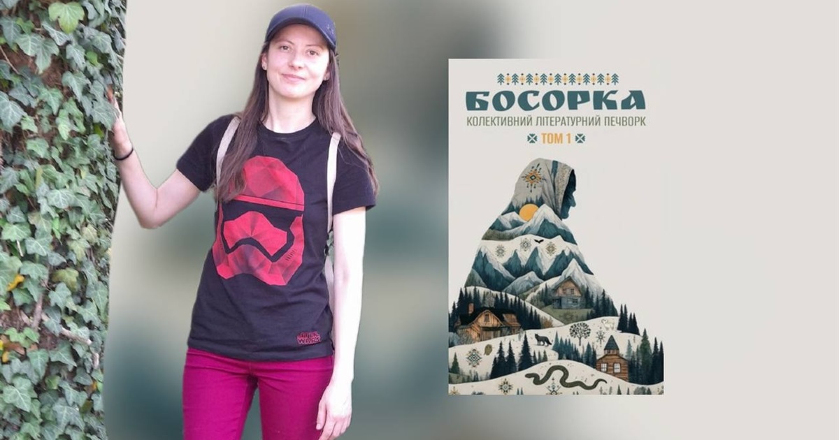 “Босорка” за участі письменниці з Волновахи встановила 2 рекорди України — інтерв’ю з авторкою