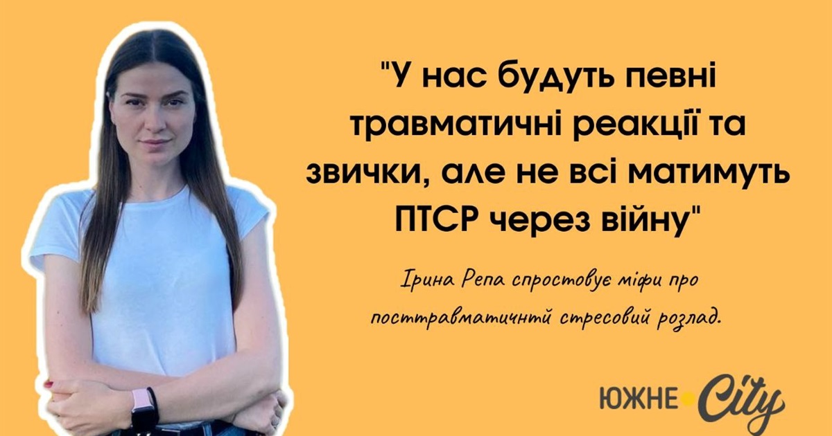 ПТСР і війна: чому важливо не ігнорувати проблему. Поради психотерапевтки