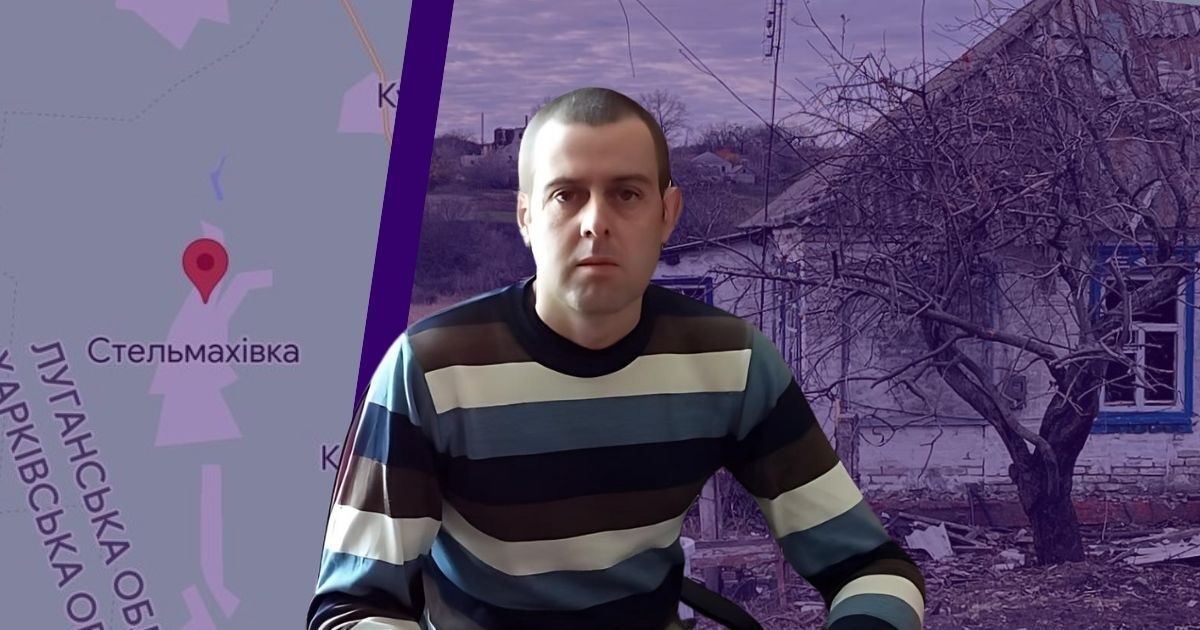 Пережили окупацію й деокупацію Стельмахівки — там не залишилось людей. Історія Михайла Гречаного