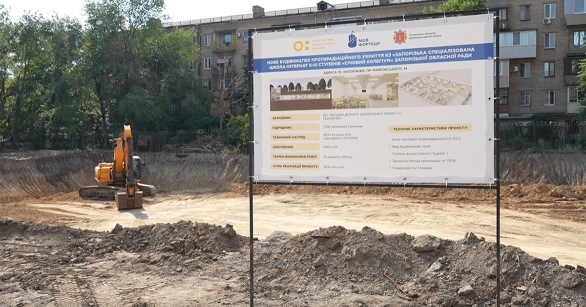 6,5 метрів під землею. У Запоріжжі стартувало будівництво підземних шкіл — репортаж