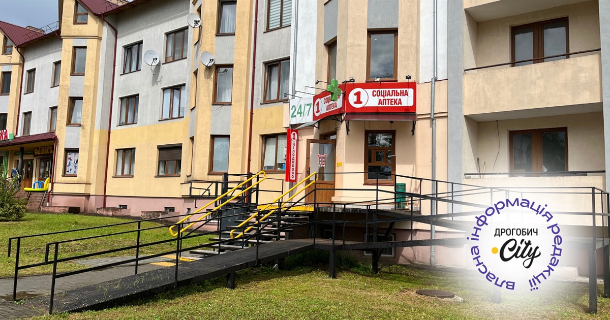 Які заклади у Дрогобичі є доступними та де їх знайти: огляд локацій