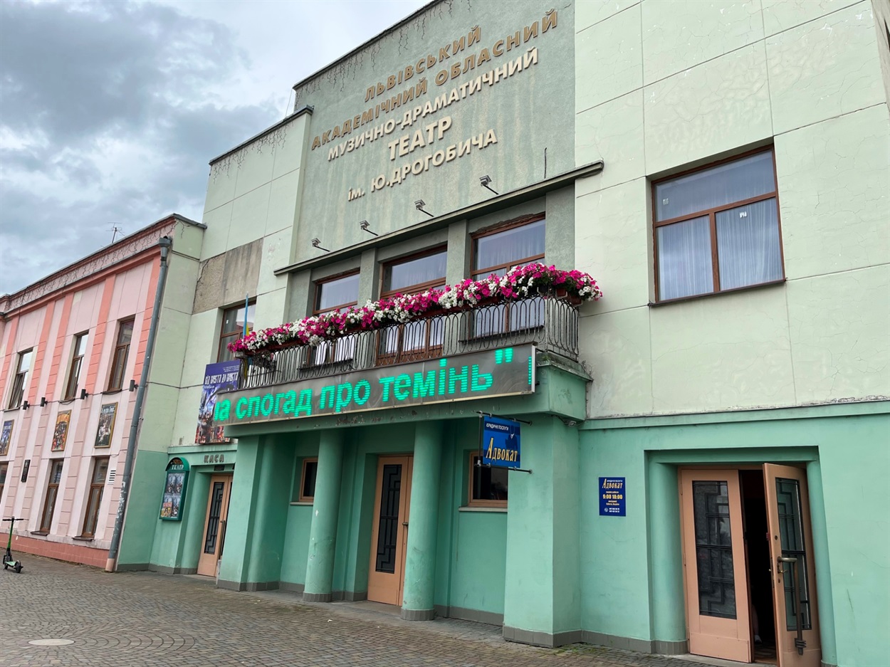 Заїзд до театру