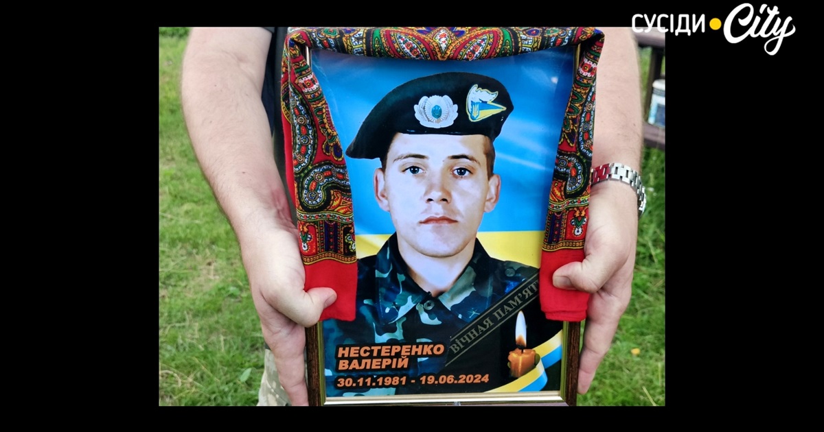 Менська громада попрощалася з Валерієм Нестеренком, який загинув на Харківщині