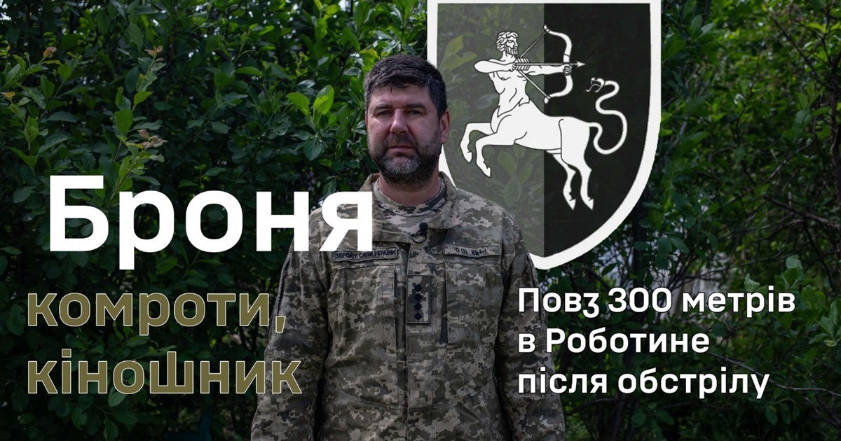 «В армію я пішов добровільно»: військовослужбовець «Броня» про бойовий досвід та ціну перемоги