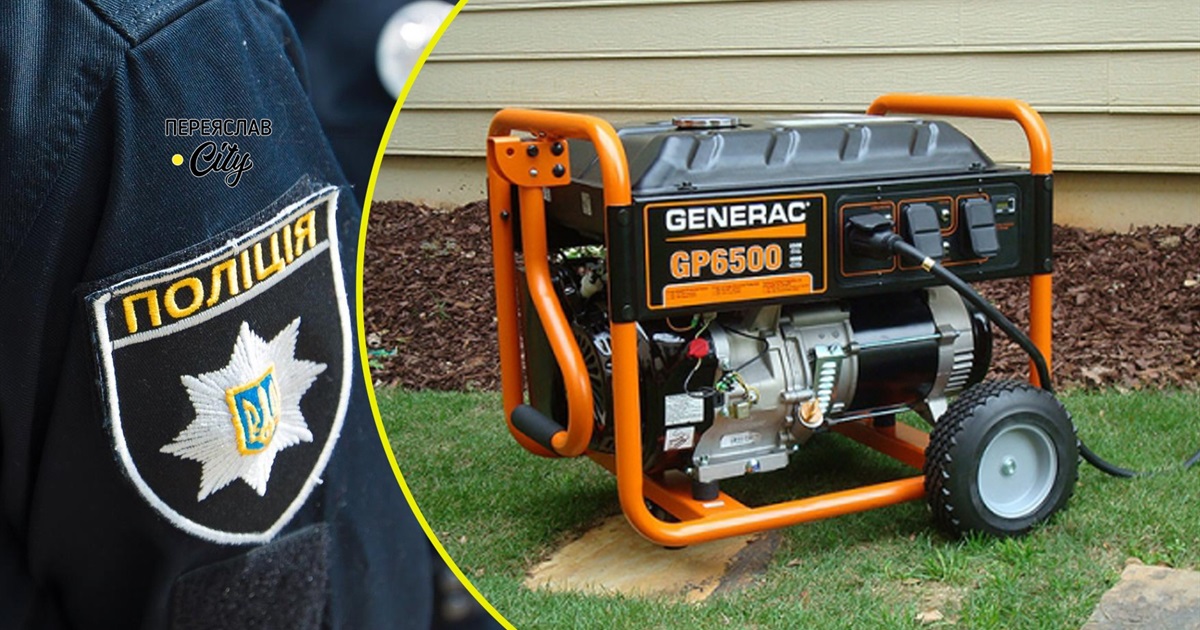 На Переяславщині жінка викликала наряд поліції, бо в сусіда гучно працює генератор: хроніка 2 липня