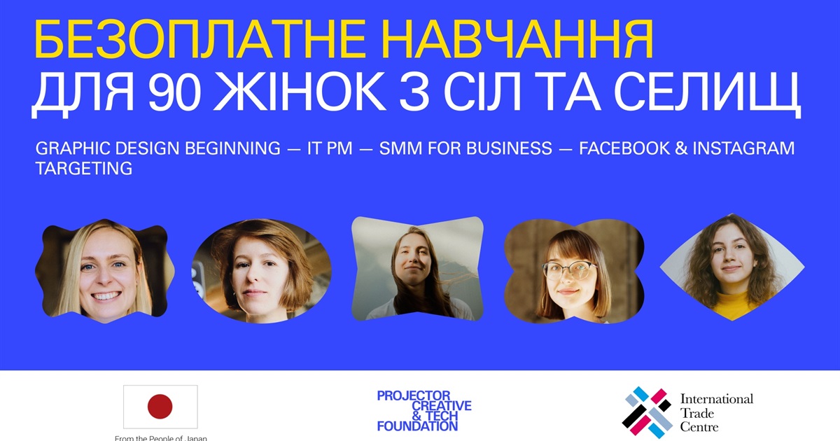 Безоплатне навчання IT та креативним спеціальностям для 90 жінок з сільських місцевостей