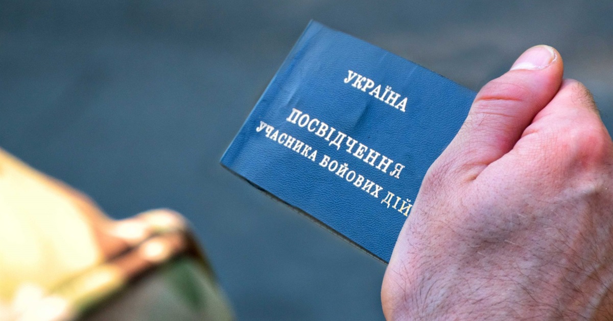 Новий сервіс у "Дії" допоможе ветеранам отримати статус УБД