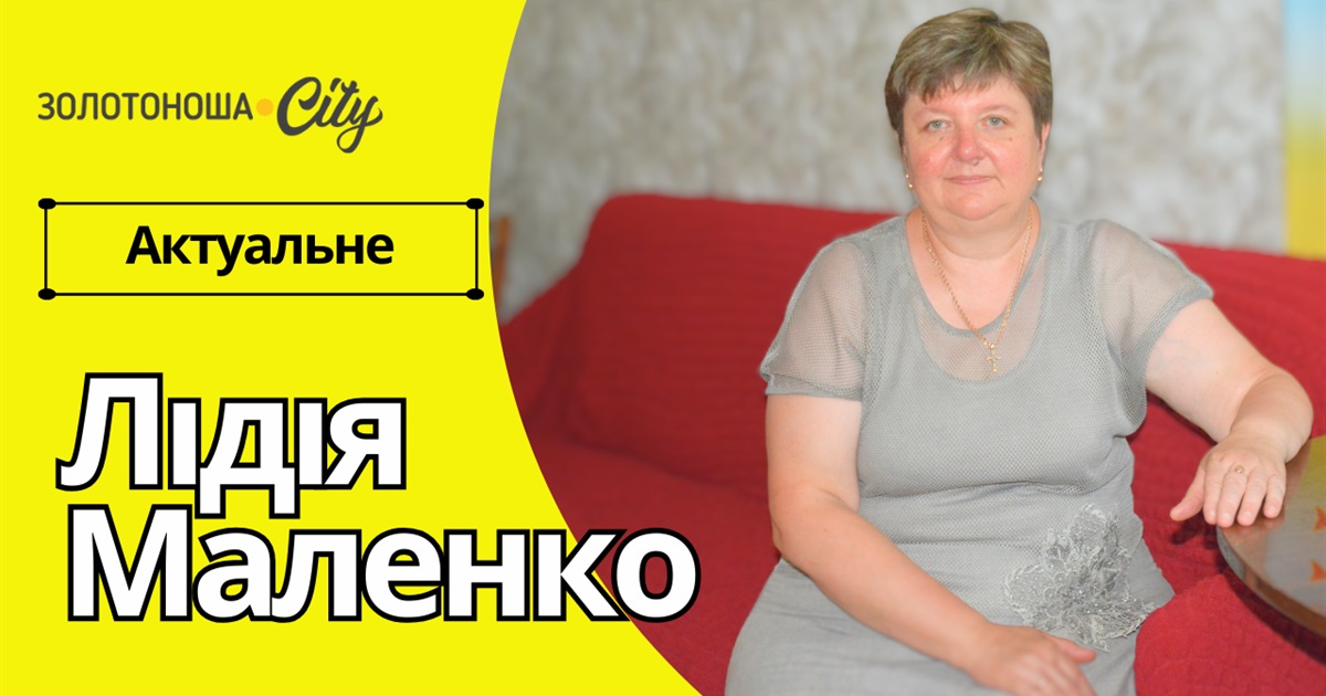 У Золотоноші відбулися кадрові зміни