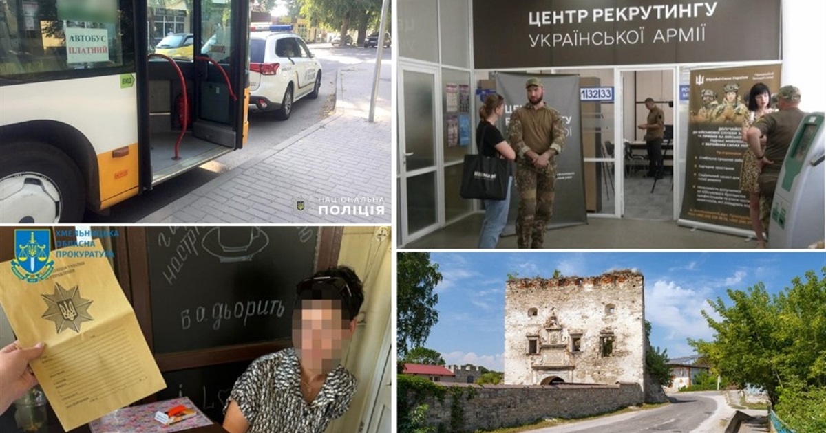 У сусідів: центр рекрутингу, схема виїзду чоловіків, пасажир випав з автобуса, створять новий орган