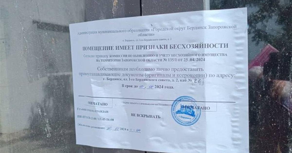 Загарбники почали відбирати порожні приміщення в центрі Бердянська