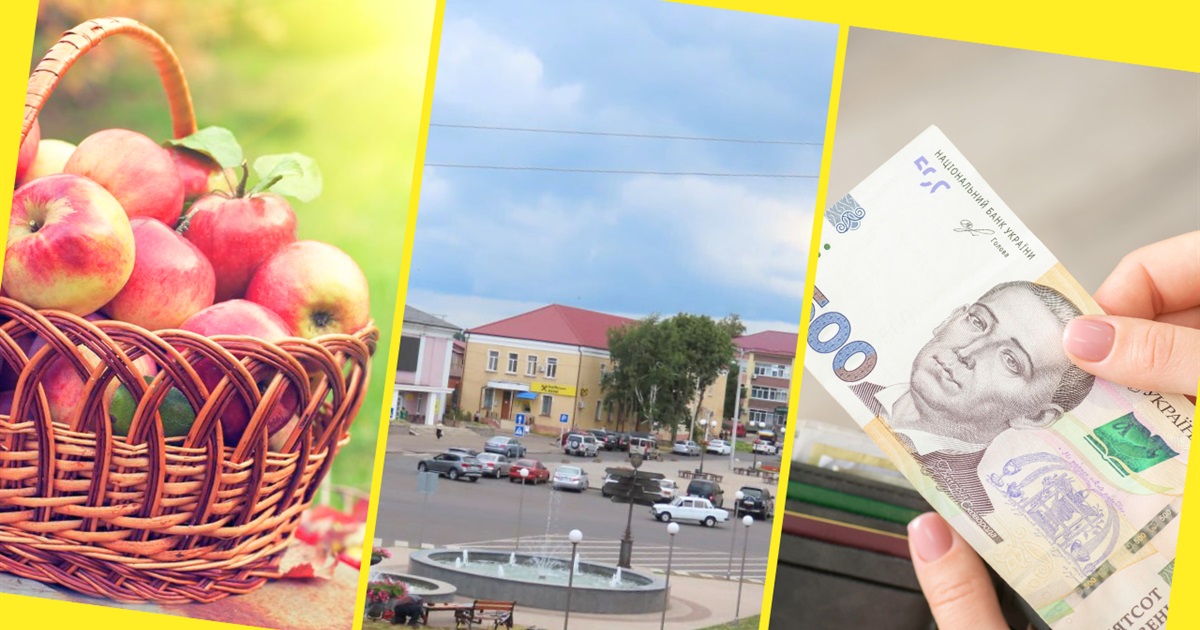 Що зміниться для жителів Золотоноші з 1 серпня: від пенсій до тарифів