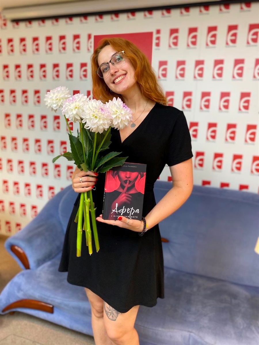 Альона на презентації книги