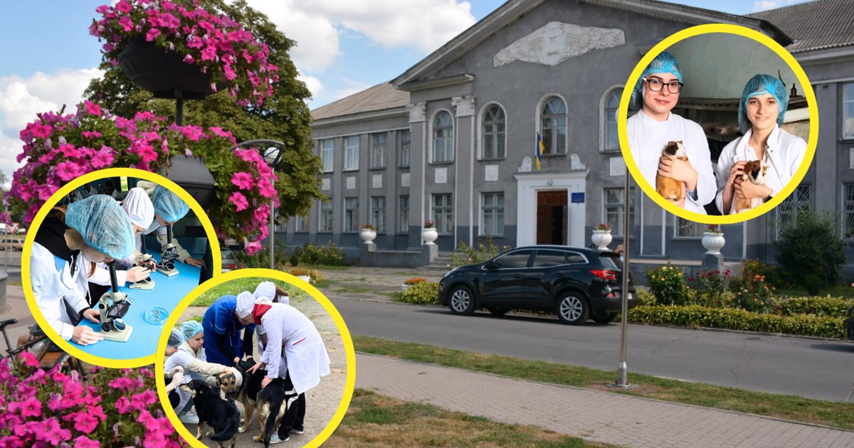 Золотоніський ветколедж – кузня ветеринарних фахівців