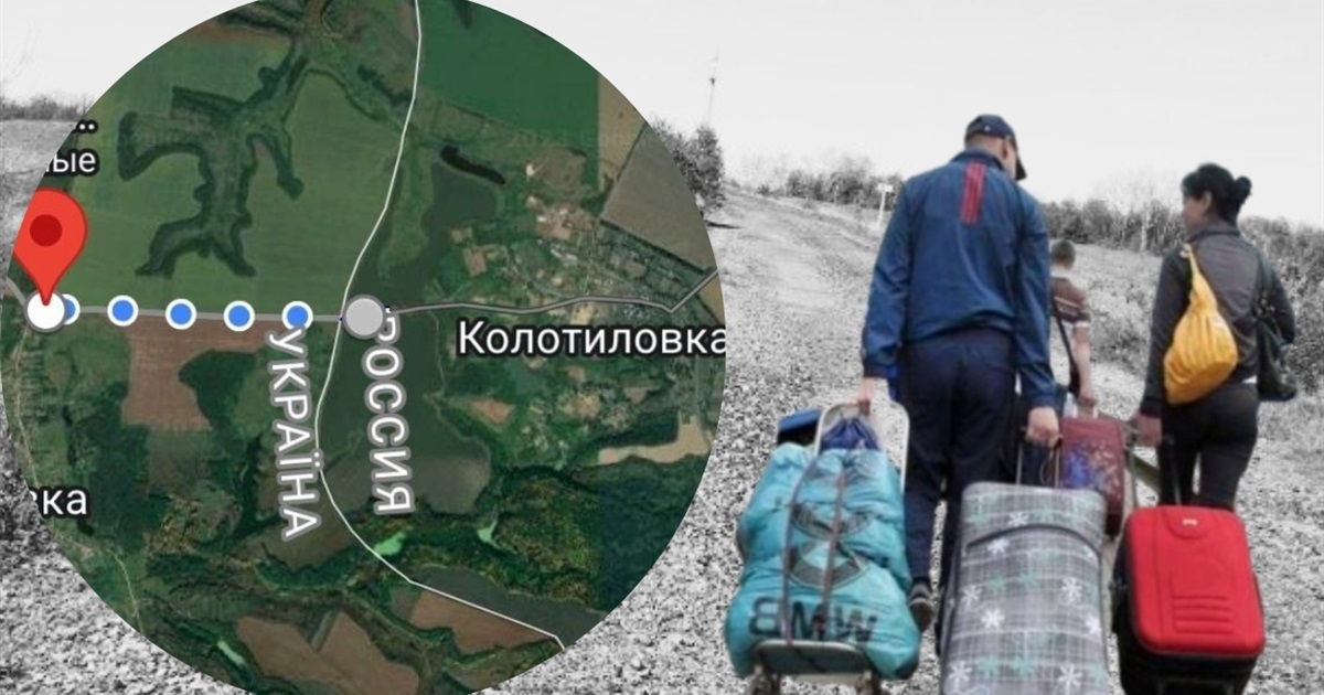 Пропускний пункт Колотилівка-Покровка закрито мінімум на 10 днів, як виїхати з ТОТ