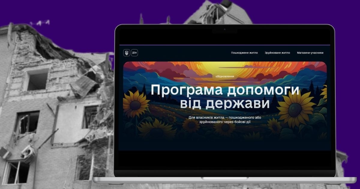 Жителі прифронту зможуть отримати компенсацію за знищене житло. Що відомо