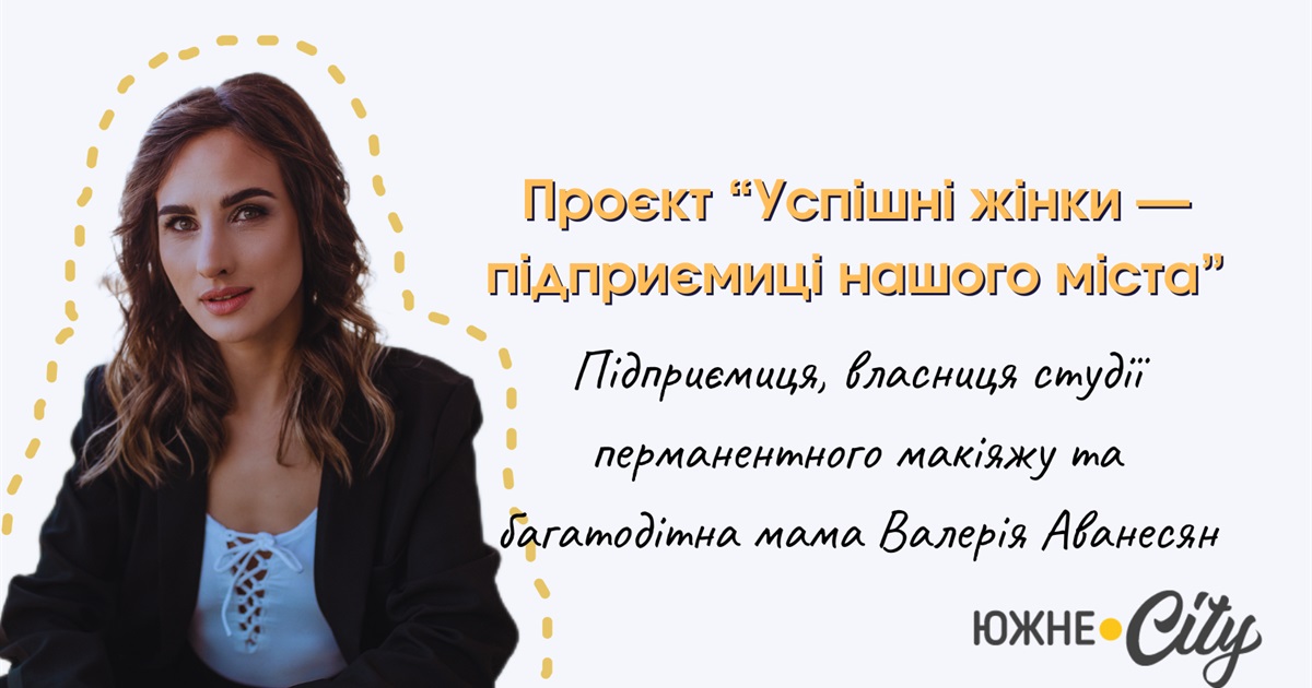 «Я працюю у підвалі. Це сховище. Це безпечно», - історія успіху б’юті-майстрині з Южного