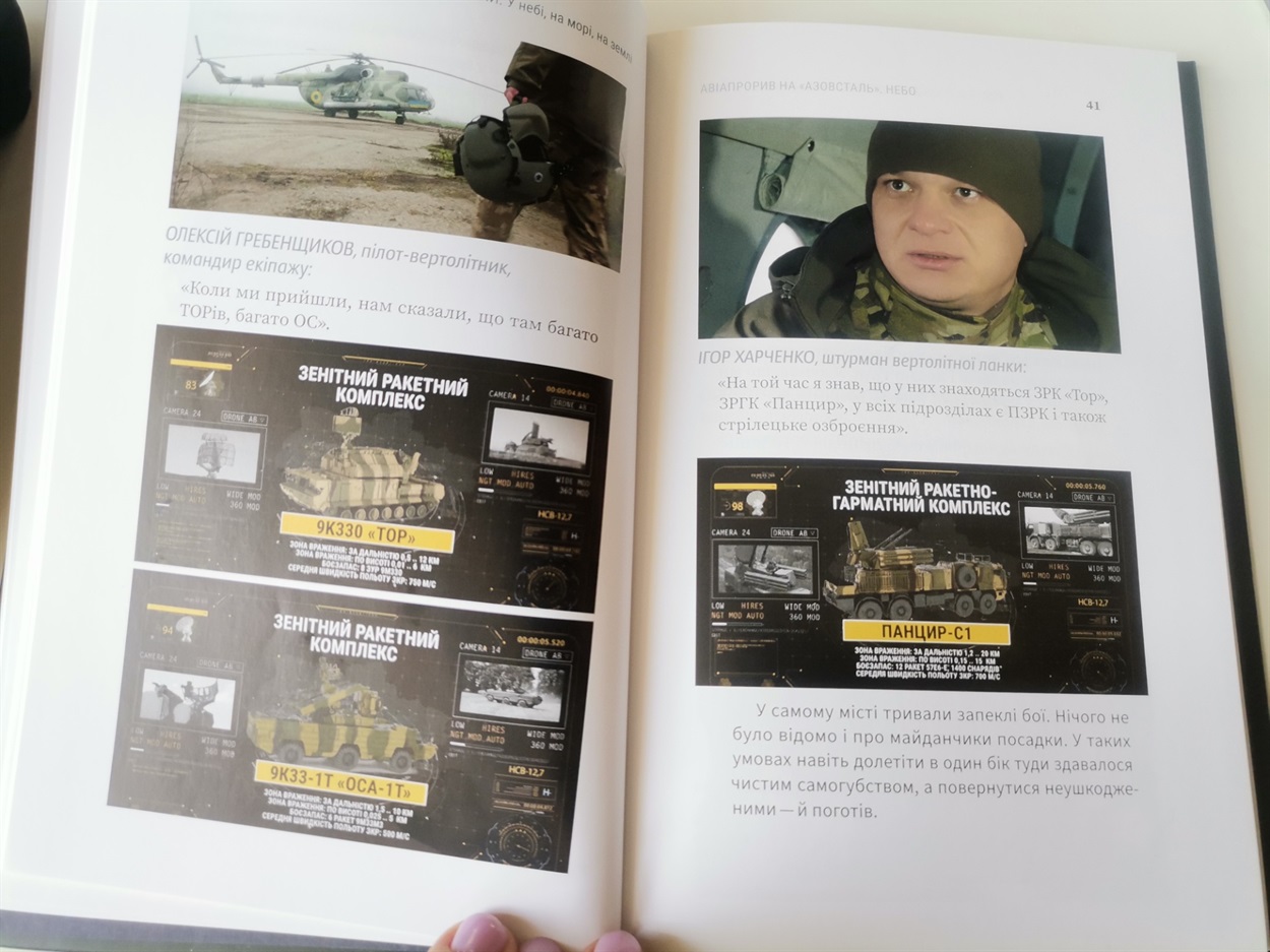 Розповідь першого екіпажу, який полетів в Маріуполь