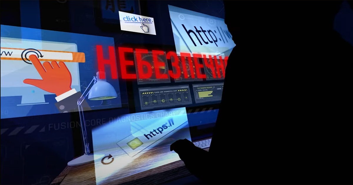 Як вберегти особисті дані та не потрапити на гачок до шахраїв