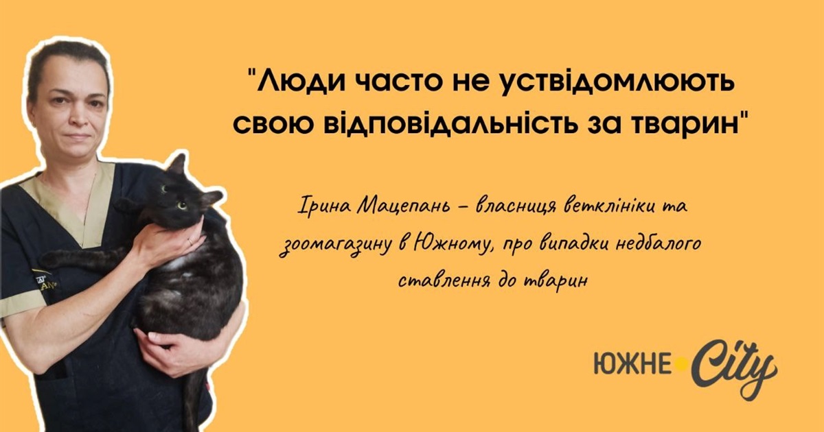 «Можна вплинути лише законом»: ветлікарка про байдужість людей до тварин