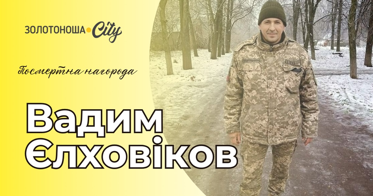 У Золотоноші посмертну нагороду сина Героя вручили матері