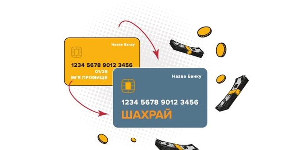 На Хмельниччині шахраї "розводять" людей на гроші