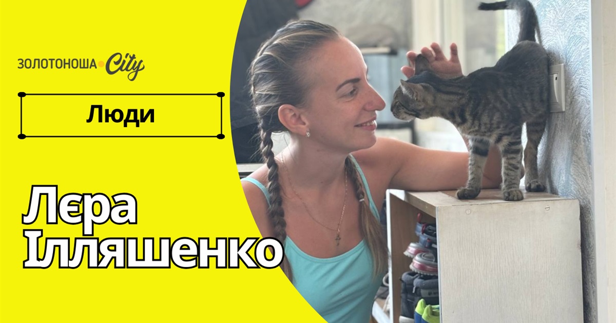 «Щоб мали кращий вигляд, ніж задумано природою!» - золотоніська грумер Лєра Ілляшенко про роботу