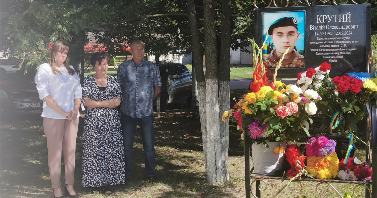 У Дягові урочисто відкрили меморіальну дошку пам’яті Віталія Крутого