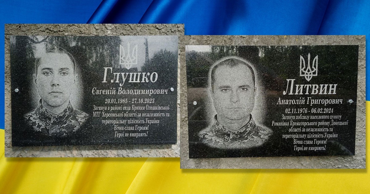 У Сущанах вшанували пам’ять загиблих Героїв-земляків: на їх честь відкрили меморіальні дошки