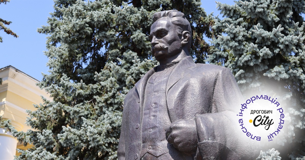 Топ-12 місць у Дрогобичі, які пов'язані з Іваном Франком: частина друга