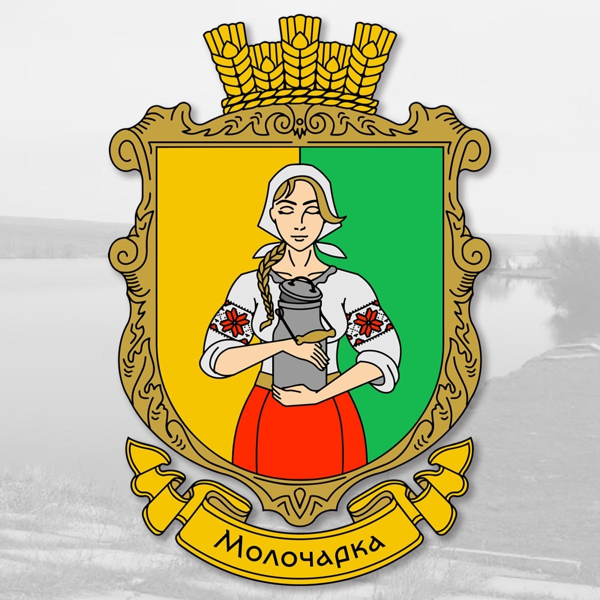 Герб Молочарки - робота Едуарда