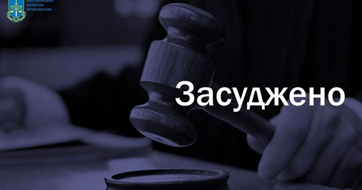 Засудили жителя Старокостянтинова, який побив знайомого до смерті