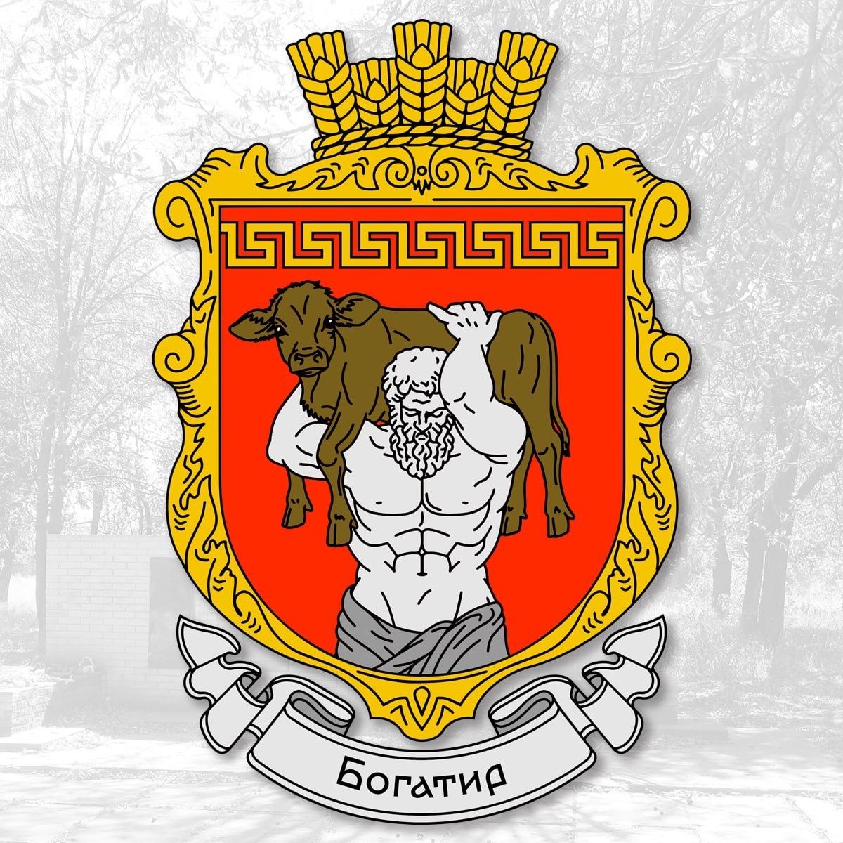 Герб села від геральдиста Едуарда Савченка