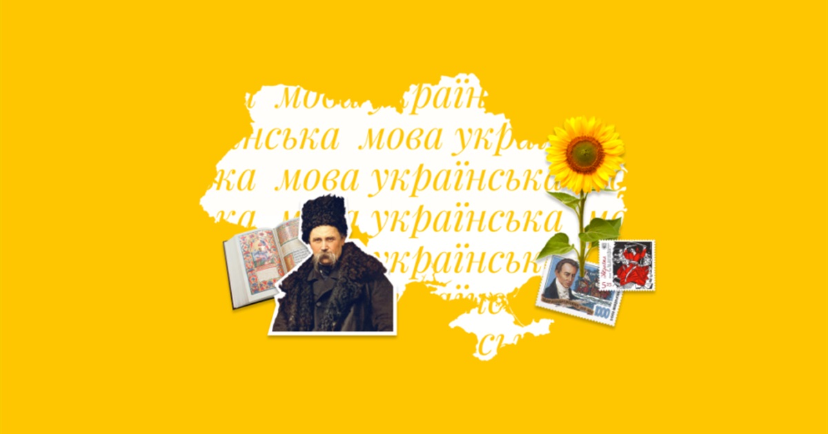 Різноманіття української мови: подорож від автентичних слів до неологізмів (Частина 1)