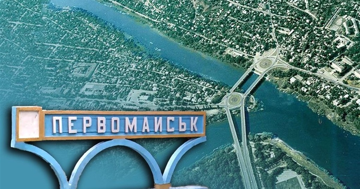 Міста Южне, Первомайськ та Южноукраїнськ залишили свої назви. Чи будуть їх перейменовувати?