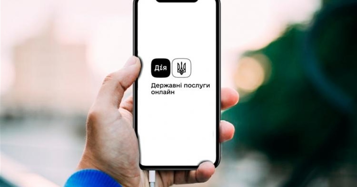 Податкова інформує: сплата податків і зборів через Портал "Дія"
