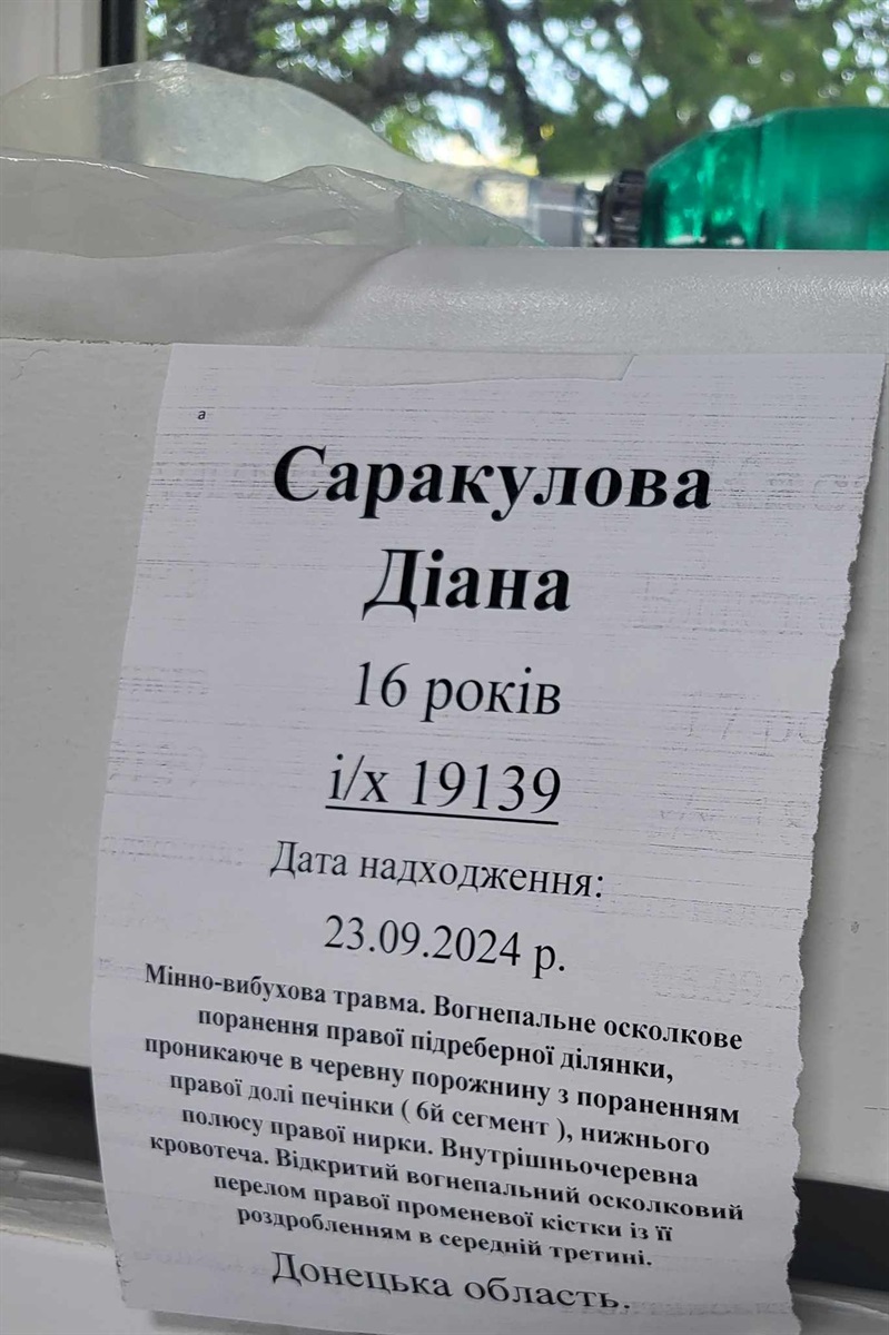 Медичне заключення 