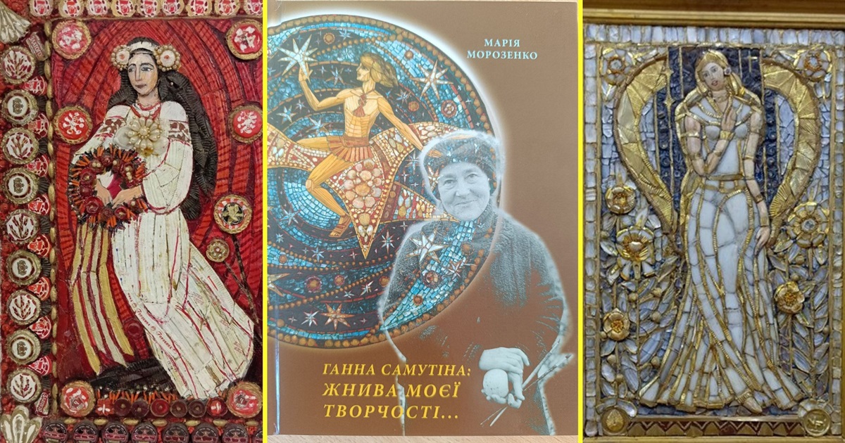 "Жнива творчості" Ганни Самутіної відтепер належать Переяславській громаді