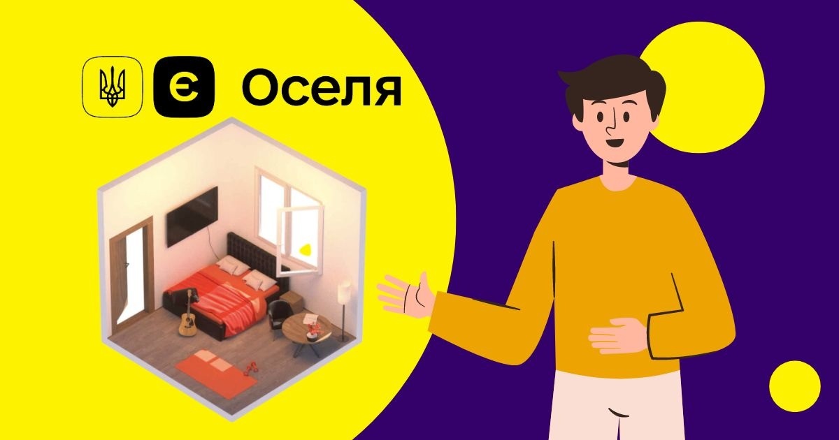 Програма єОселя 2024. Хто та на яких умовах може отримати кредит на житло