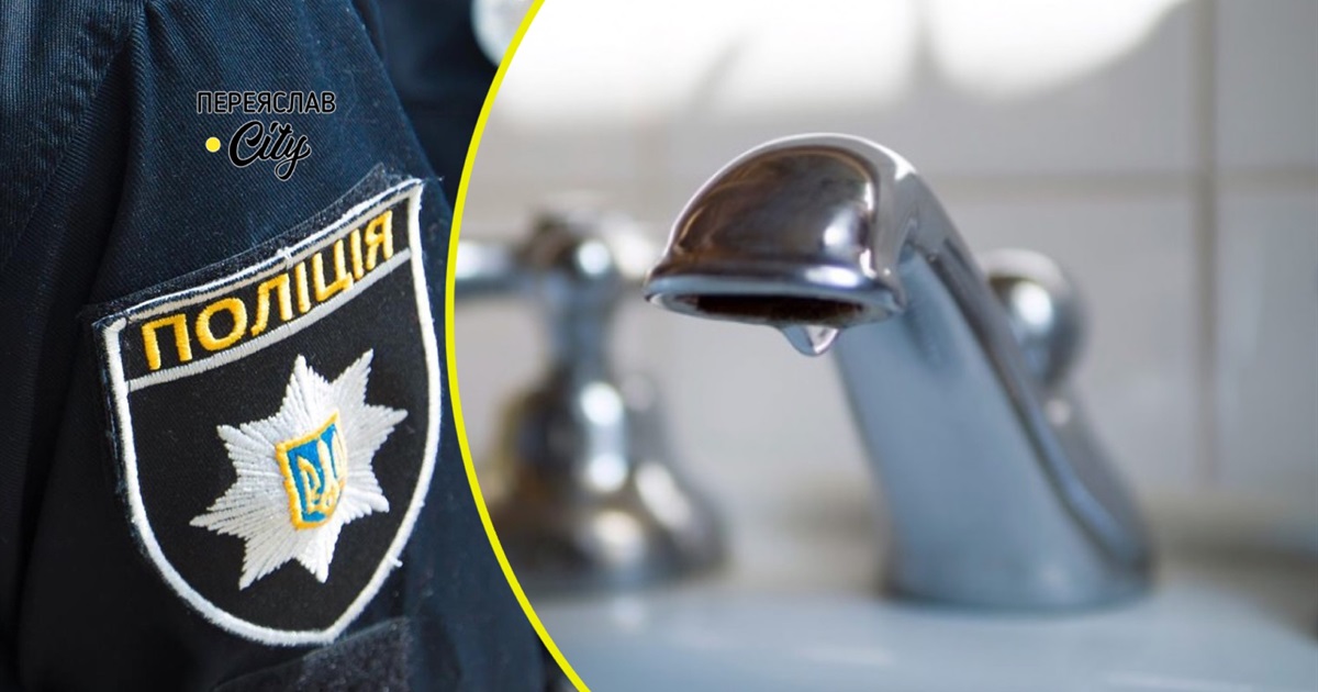 Переяславець поскаржився на працівників ЖЕКу, які нібито відмовилися відновити йому водопостачання