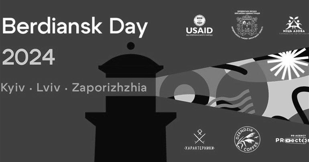 Вам сподобався День Бердянська? Його організаторів фактично змусили звільнитись з виконкому БМР
