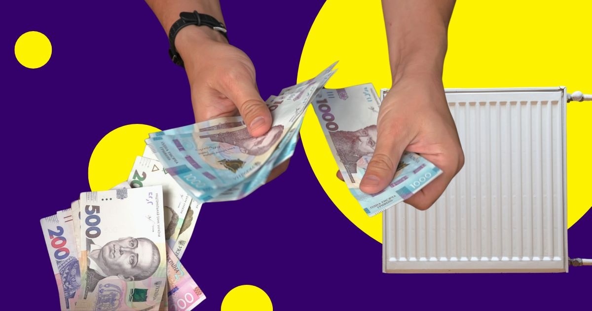 Переселенці можуть отримати грошову допомогу на оплату теплопостачання. Як зареєструватися