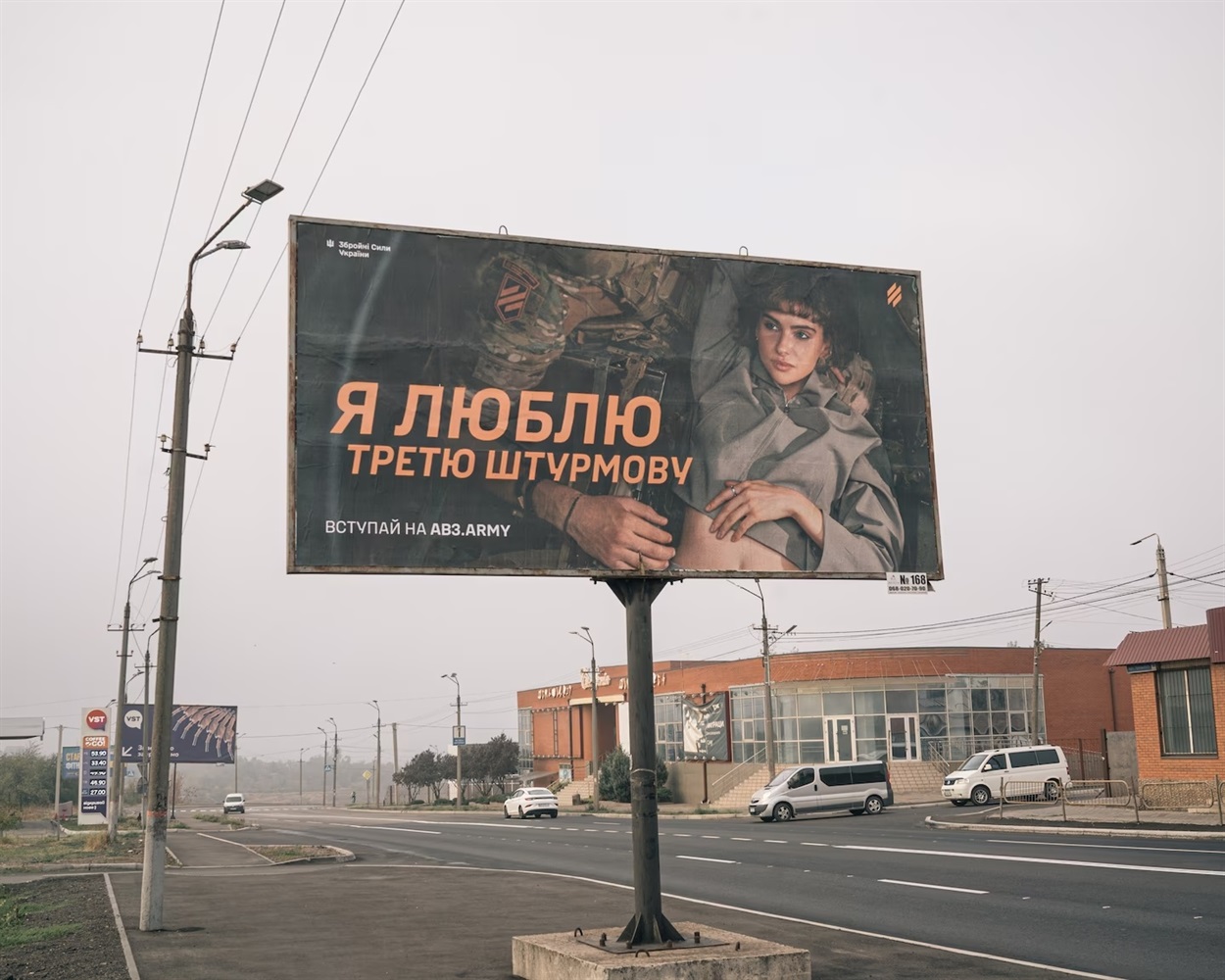 Рекламні кампанії бригади