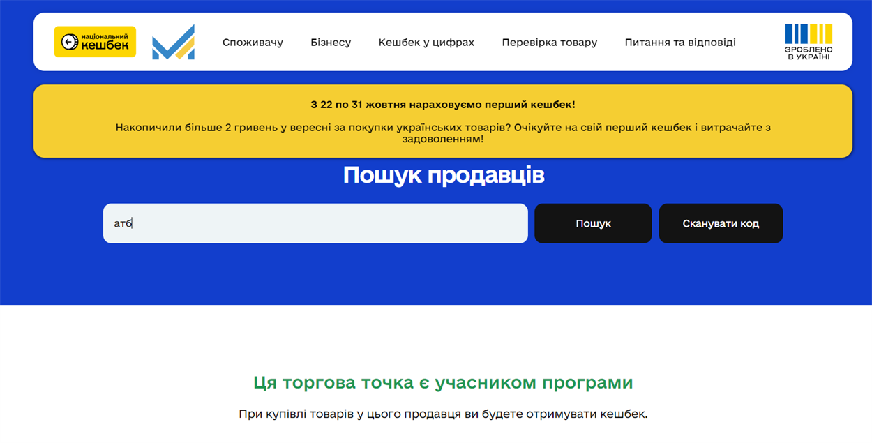 Національний кешбен