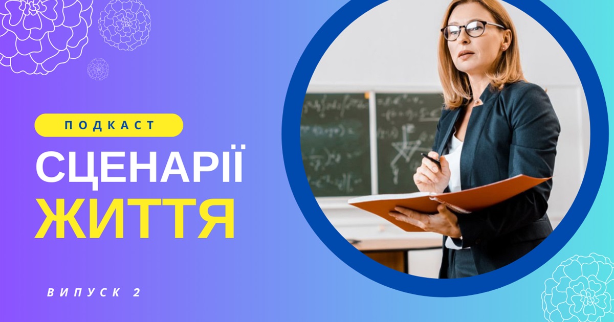 Як зерно сили та віри проросло в нове життя: Галина і її шлях до щастя